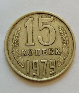 Rusia 15 Kopeks BT-262 1979 - Imagen 1 de 2