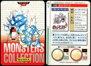 GYARADOS NO. 130 BANDAI CARDDASS SERIES 1-2 R POKEMON JAPANESE RED 1996 - Bild 1 von 1