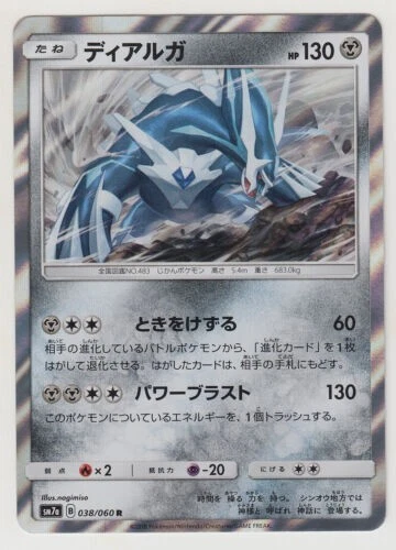 Pokemon Card SunMoon Thunderclap Spark Dialga 038/060 R SM7a Japanese - Image 1 of 1