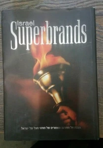 Israel Superbrands book - Picture 1 of 6