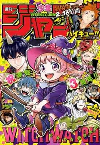 Weekly Shonen Jump 10 19/02/2024 Witch Watch Cover Magazine Fast Ship - Foto 1 di 1