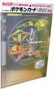 1x  Neo Genesis: 9-Card Set w/ Binder NM-Mint Sealed Product - Pokemon - Bild 1 von 1
