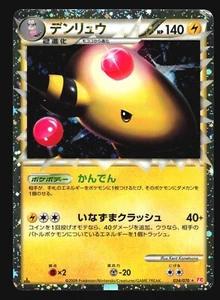 AMPHAROS PRIME 034/070 L1 HEARTGOLD COLLECTION POKEMON CARD JAPANESE HOLO RARE - Bild 1 von 12