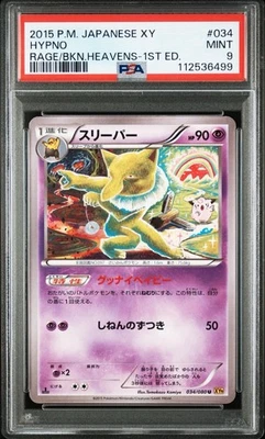 2015 Pokemon Cards XY Hypno Tomokazu Komiya 034 1ed PSA9 - Image 1 of 4