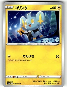 Pokemon Japanese s12 Paradigm Trigger 026/098 Shinx - Picture 1 of 4