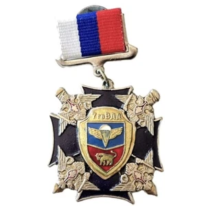 RUSSIAN FEDERATION BADGE MEDAL BLACK CROSS 7th GUARDS AIRBORNE DIVISION (RUS 438 - Picture 1 of 5