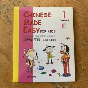 Chinese Made Easy for Kids - Textbook 1 w/ CD Yamin Man - Simplified Characters - Picture 1 of 3