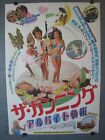 1982 Die Begabten im Urlaub One Sheet Movie Poster B2 Japan