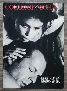 Color of Night Japanese Imported Movie Program Bruce Willis  - Picture 1 of 3