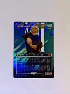 MTG Cloud, Midgar Mercenary Borderless Surge Foil 0520 Japanese - Picture 1 of 2