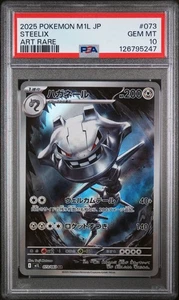 2025 Pokemon M1L JP Steelix 073/063 Art Rare PSA 10 (QT47) - Bild 1 von 2