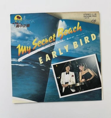 Masayoshi Takanaka - My Secret Beach / Early Bird   [VINYL] (EX/VG+) / Japan 7" - Image 1 of 4