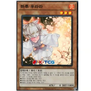 Prismatic Art Collection - Koreanisch - PAC1-KR - Yu-Gi-Oh! Singles Foreign - Bild 1 von 20