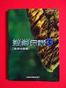 Book Strategy Guide SFC Version Secret of Mana 3 Basic Knowledge Edition Square - Picture 1 of 2