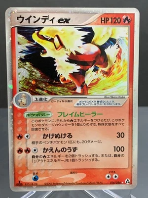 Arcanine ex Holo 016/086 EX Legend Maker - Japanese Pokemon Card - 2005 - Image 1 of 4