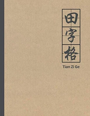 Chinese Writing Practice Book: Tian Zi Ge Chinese Character Notebook - 100 Pages - Image 1 of 2