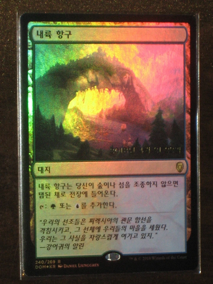 (Pre-release Foil) [NM] MTG Korean, Dominaria, 1 x Hinterland Harbor - Image 1 of 1