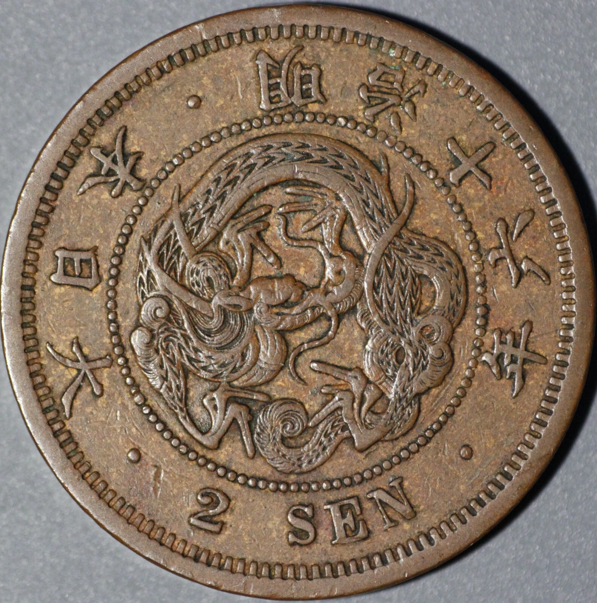 1883 Year Japanese Coins for sale | eBay
