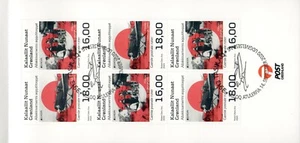 GRÜNLAND. 2020. 204 Kr Europa CEPT. Postwege (F28). Bklt. Sehr guter Zustand gebraucht (PK2229) - Bild 1 von 2