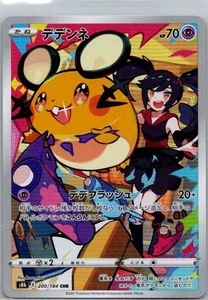 Dedenne 200/184- Pokemon TCG - S8b: Vmax Climax Holo Japanese - Picture 1 of 2