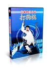 Taiji de style longmen taoïste - bâton de Da Gou (Dog-Hitting) pour hommes longs par Li Fajun DVD