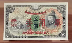 JAPAN P M24 "SUGARWARA MICHIZANE" 5 YEN 1938ND RAW GEM JAPANESE MILITARY WWII - Picture 1 of 3