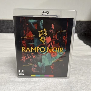 Rampo Noir [Limited Edition] [Blu-ray] inklusive Booklet - Bild 1 von 3