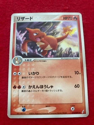 pokemon card 2006 Charmeleon No.012/075 Japanese - Image 1 of 4