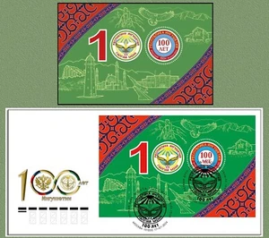Russia-2024. 100 years of the Republic of Ingushetia. Set - Picture 1 of 3