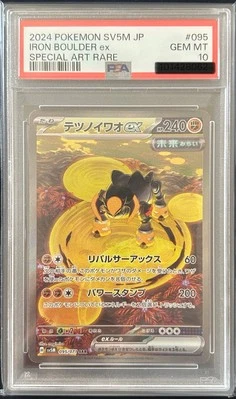PSA 10 Iron Boulder ex 095/071 Cyber Judge SAR 2024 Japanese Graded Pokemon Card - Image 1 of 4