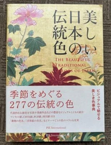 The beautiful traditional colors of Japan 277 japanese patterns Ukiyo-e animal - Picture 1 of 8