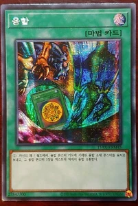 Polymerization - Prismatic Secret Rare [15AX-KRM45] - Picture 1 of 1