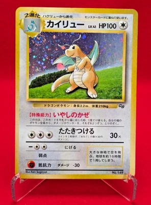 Swirl Dragonite No.149 GB Promo 1998 Pokemon Card Old Back Holo Japan - Image 1 of 4