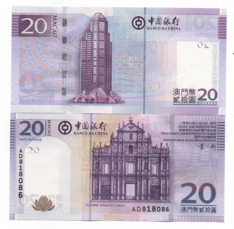 MACAO MACAO CHINA 20 PATACAS 2008 PICK 109 SIN CIRCULAR Foto 1 de 1