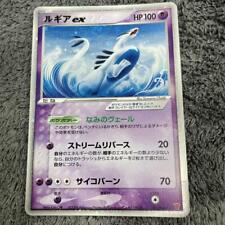 [MP] Lugia ex 031/PLAY Holo Players Club Promo Japanese Pokemon card 2006