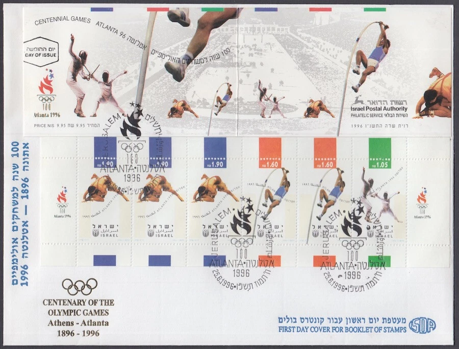 ISRAEL Sc # 1277-9 ATLANTA OLYMPICS FULL EXPLODED BOOKLET od 6 on FDC - Image 1 of 1