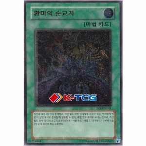 Yugioh Card "Phantasmal Martyrs" SOI-KR041 Korean Ver Ultimate Rare - Picture 1 of 1