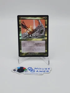 Hull Breach JAPANESE FOIL MTG Planeshift Magic Premodern Staple *CCGHouse* - Picture 1 of 12