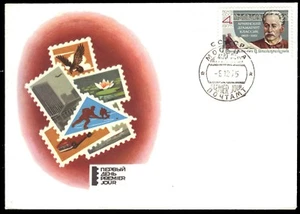 RUSSIA USSR - 1975 Playright Gabriel Sundoukian First Day Cover - Foto 1 di 2