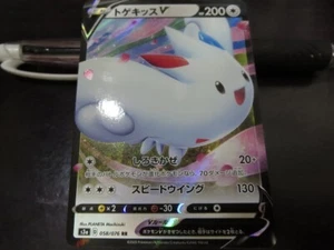 Pokemon Karte s3a 058/076 Togekiss V RR Schwert & Schild - Bild 1 von 3