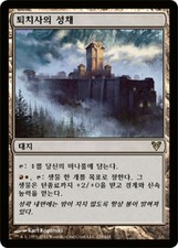 MTG AVACYN RESTORED KOREAN - Slayers' Stronghold x1