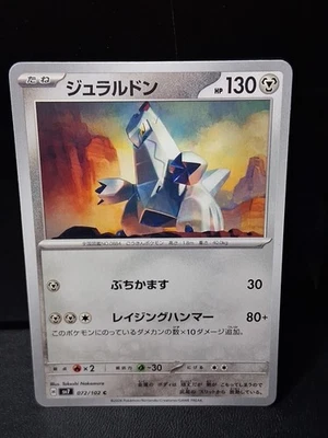Duraludon 072/102 Sv7: Stellar Miracle Regular (Japanese) - Image 1 of 2