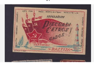 Ancienne étiquette de paquet Allumettes Russie BN170017 Drapeau - Picture 1 of 1
