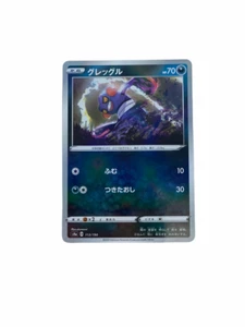 Pokémon - Croagunk - 113/190 - Shiny Star V - Reverse Holo - Bild 1 von 6