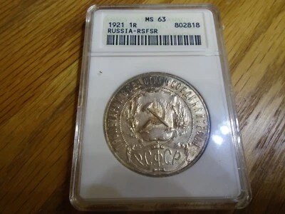 Russia RSFSR Silver 1921 Star Ruble MS63 - Image 1 of 4