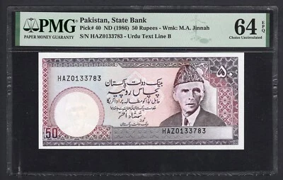 Pakistan 50 Rupees ND(1986) P40 Uncirculated Grade 64 - Image 1 of 2
