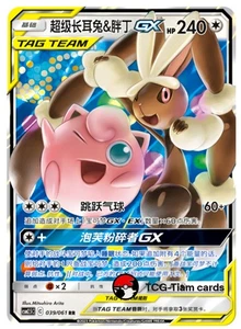 Pokemon S-Chinese Sun & Moon Mega Lopunny & Jigglypuff CSM2.5C 039 RR  Holo card - Picture 1 of 2