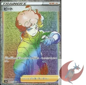 Tarjeta de Pokémon s1W 072/060 Bede HR Espada y Escudo Japonés - Imagen 1 de 2