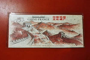 EMISSION COMMUNE FRANCE CHINE 1998 PATRIMOINE CULTUREL SOUS BLISTER - Foto 1 di 3