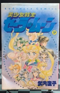 Raro 1ª Edición 1ª Impresión BishoujoSenshi Sailor Moon 9 Cómic Manga 1995 - Imagen 1 de 6